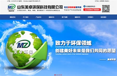 山東美卓環(huán)?？萍加邢薰?>
                        </div>
                        <div   id=